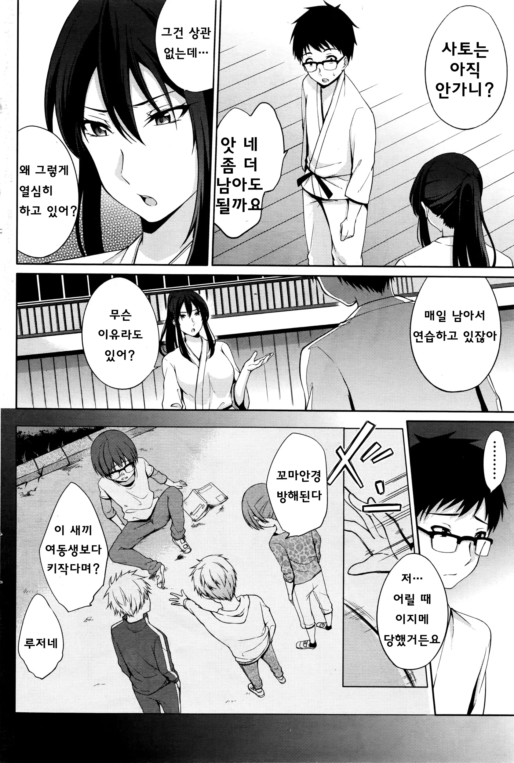 웹툰 이미지 7