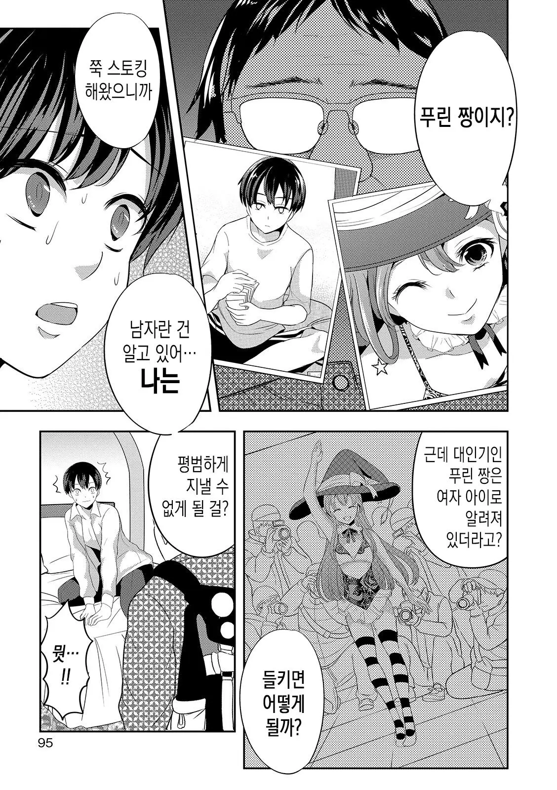 웹툰 이미지 5