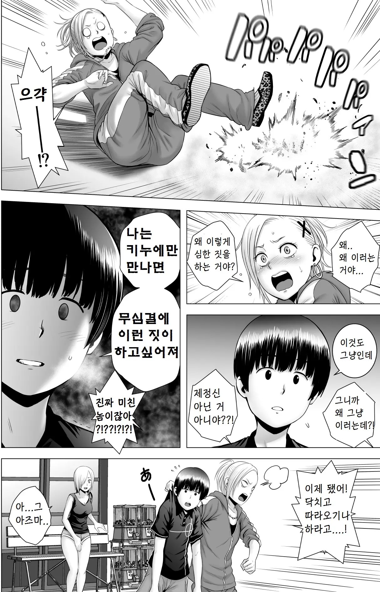 웹툰 이미지 28