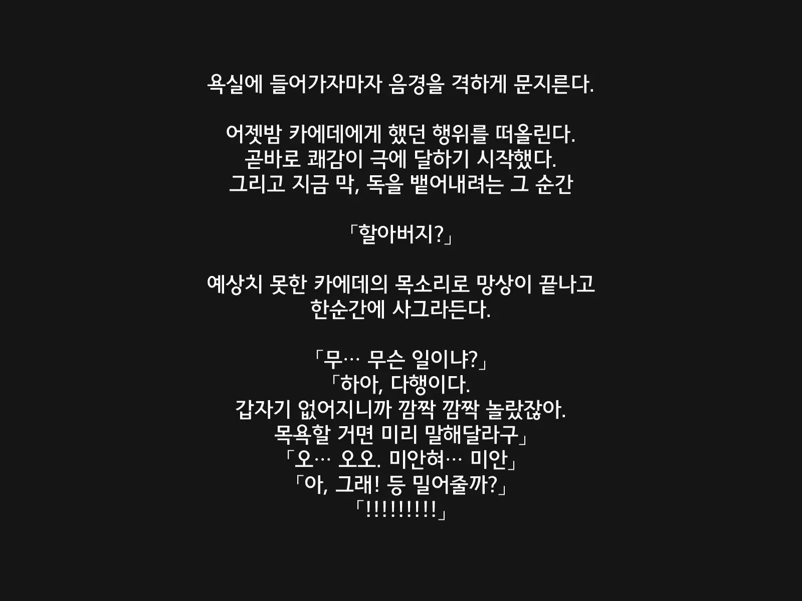 웹툰 이미지 110