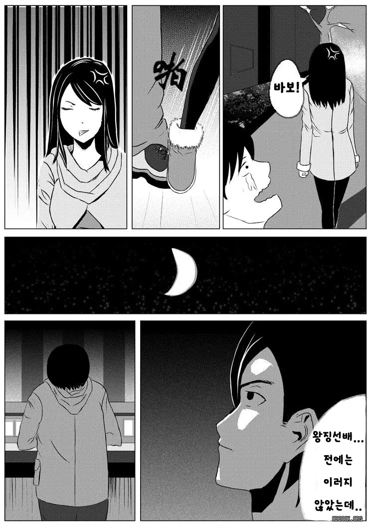 웹툰 이미지 3