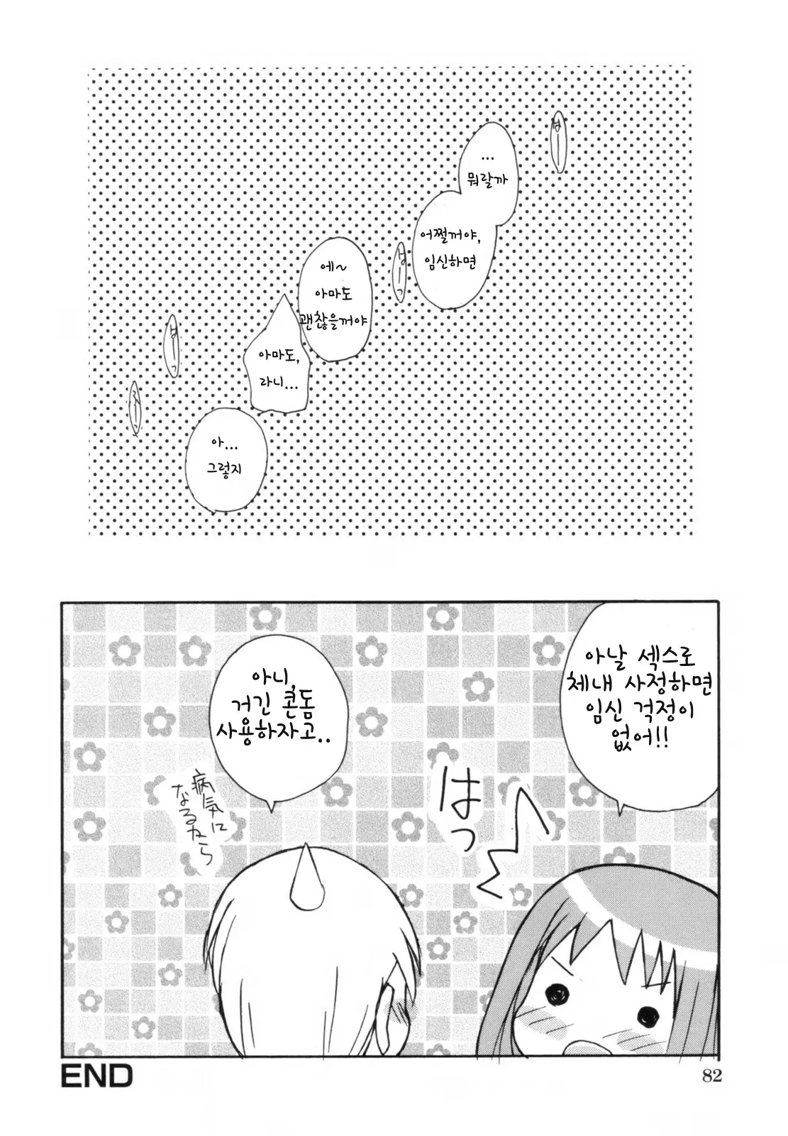 웹툰 이미지 85