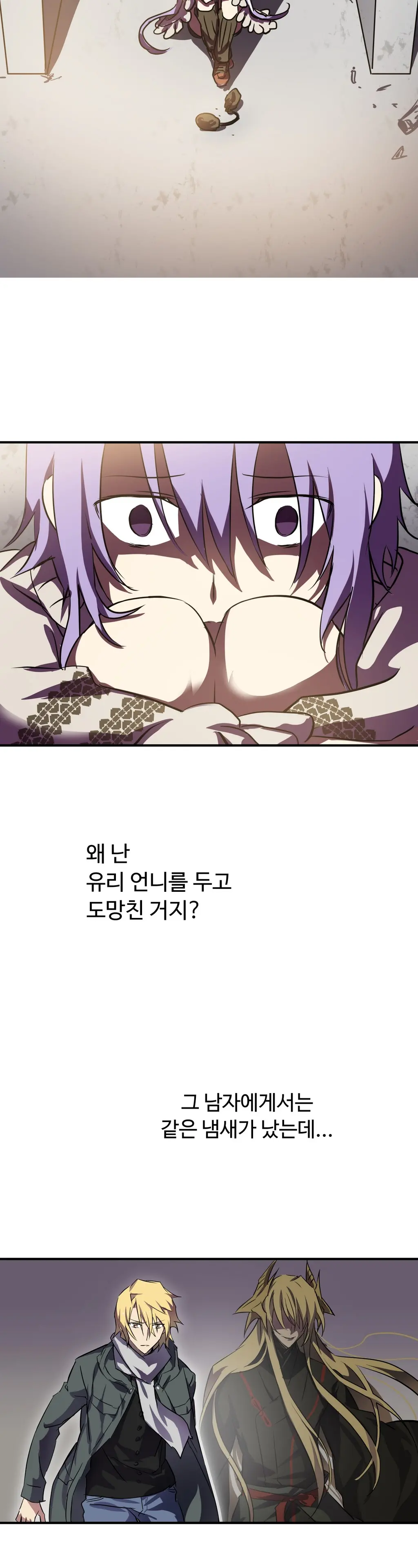 웹툰 이미지 262