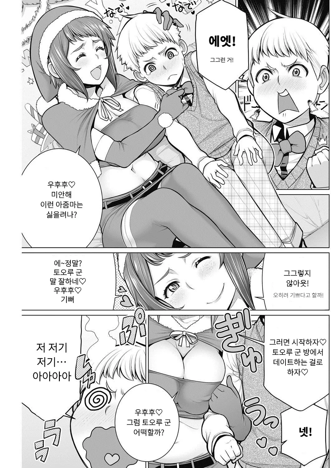 웹툰 이미지 4