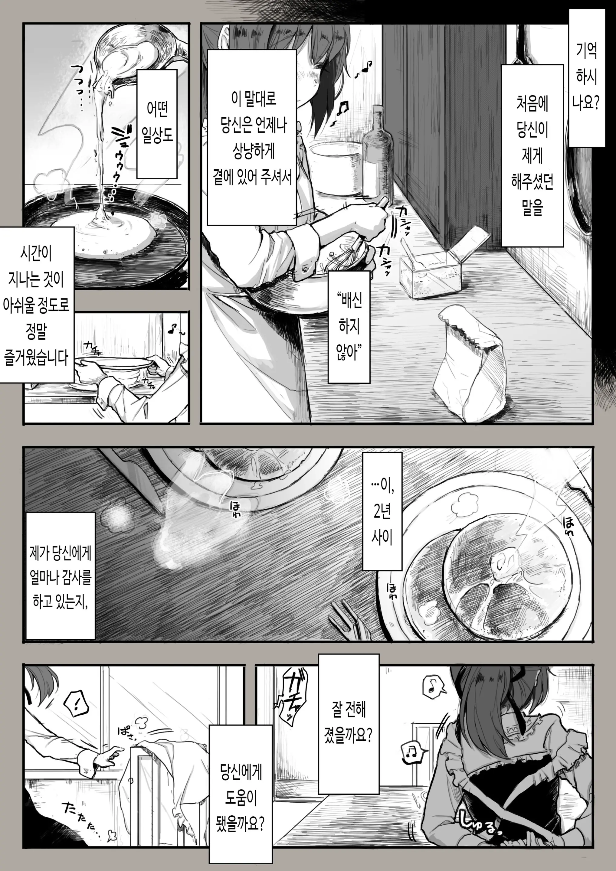 웹툰 이미지 14