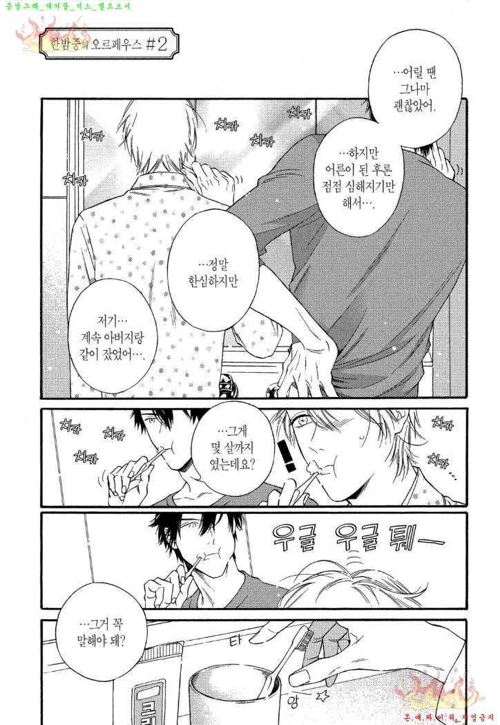 웹툰 이미지 39