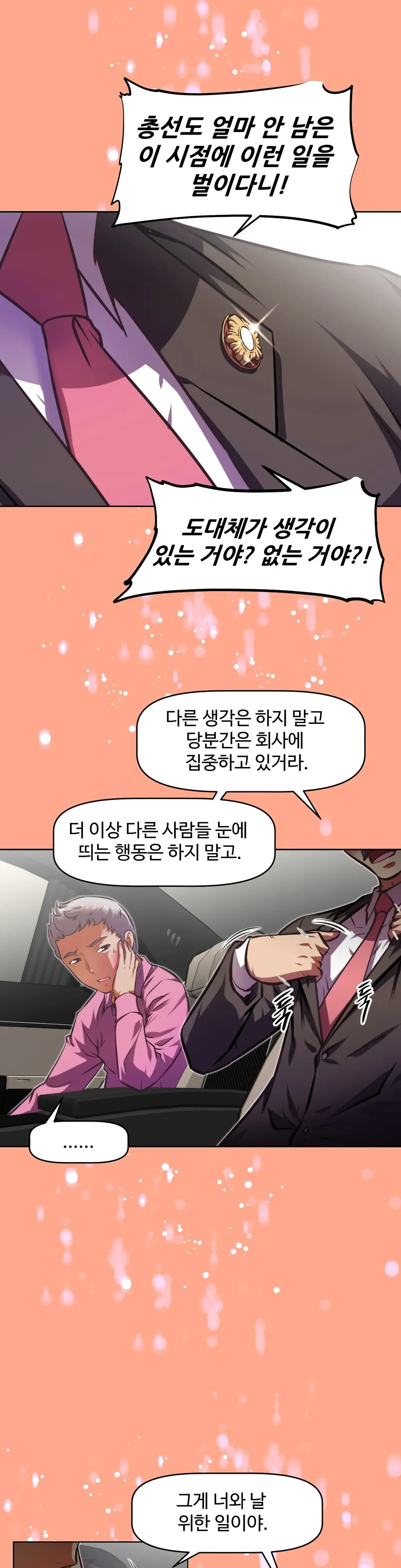 웹툰 이미지 229