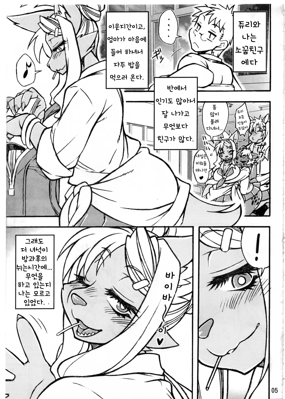 웹툰 이미지 3