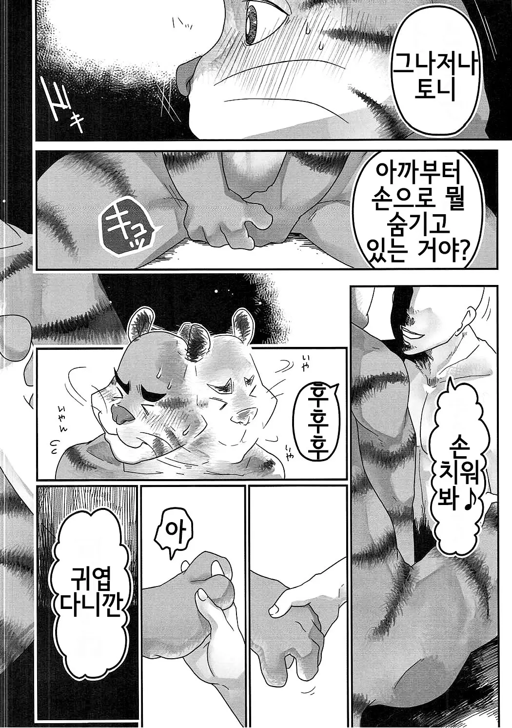 웹툰 이미지 11