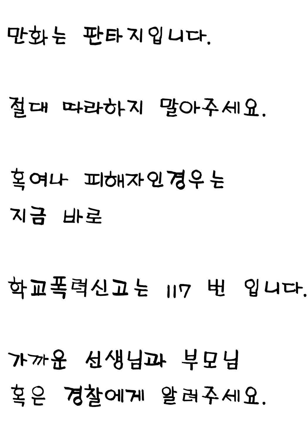 웹툰 이미지 12