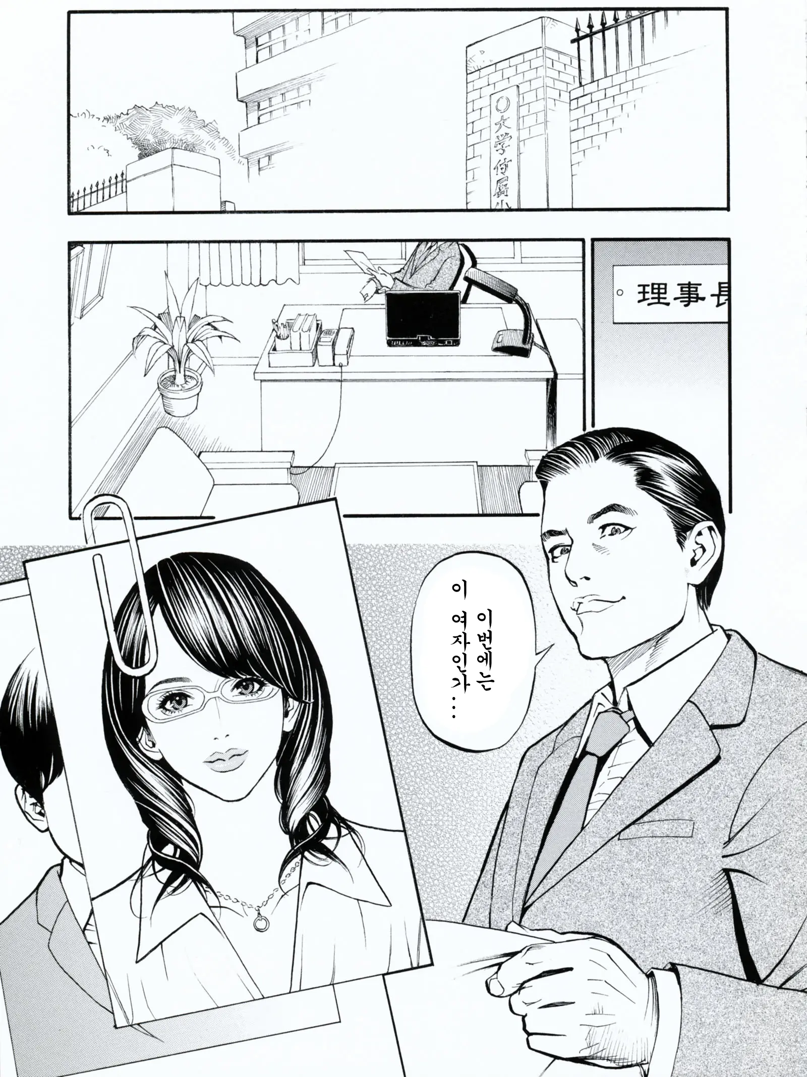웹툰 이미지 153