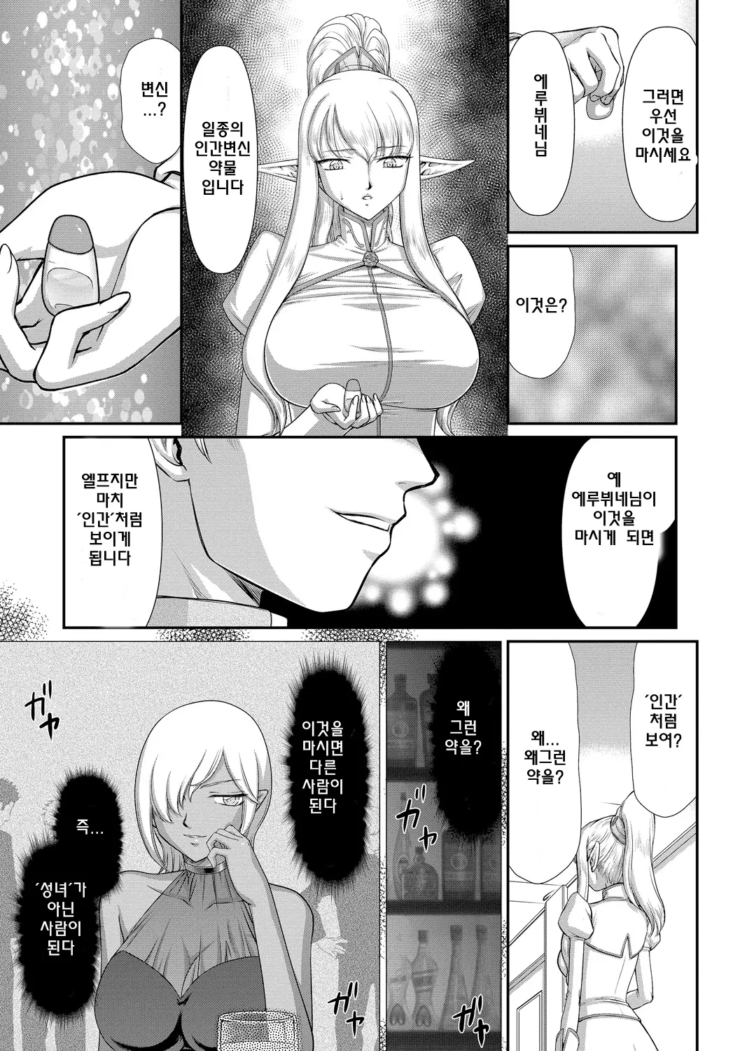 웹툰 이미지 179