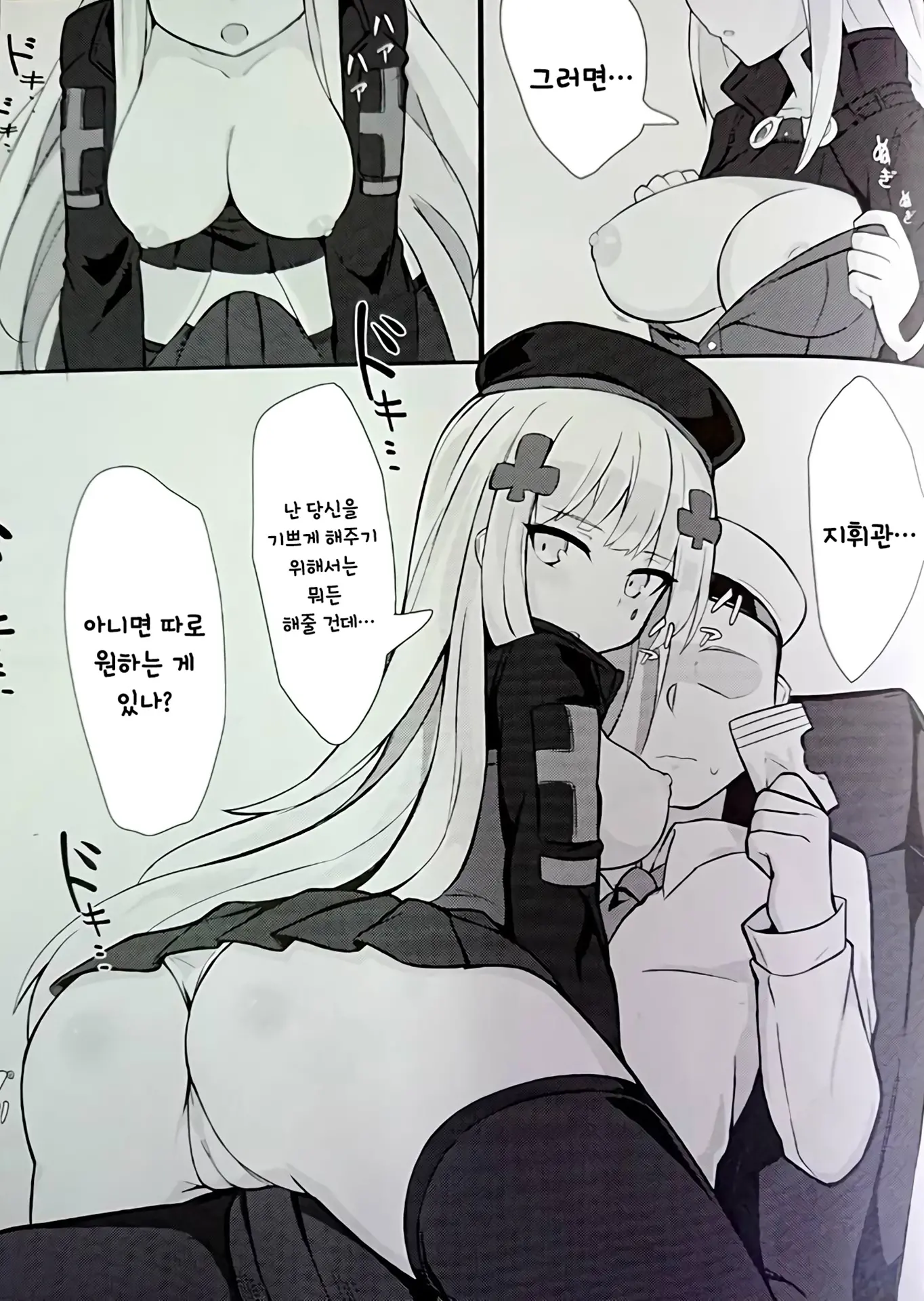 웹툰 이미지 7