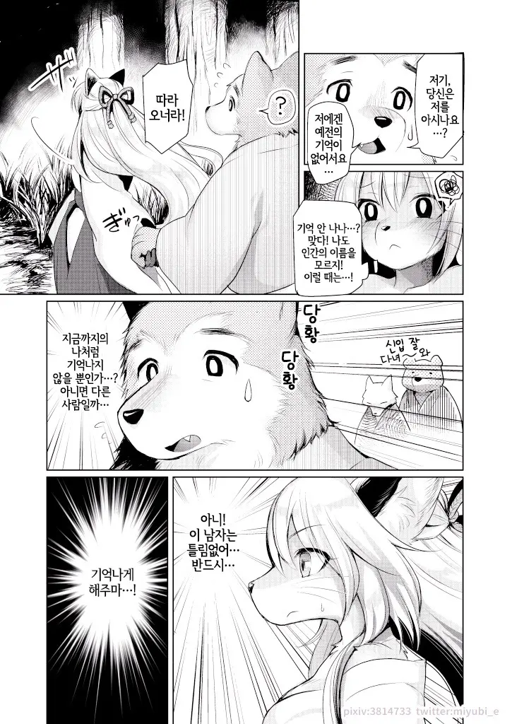 웹툰 이미지 15