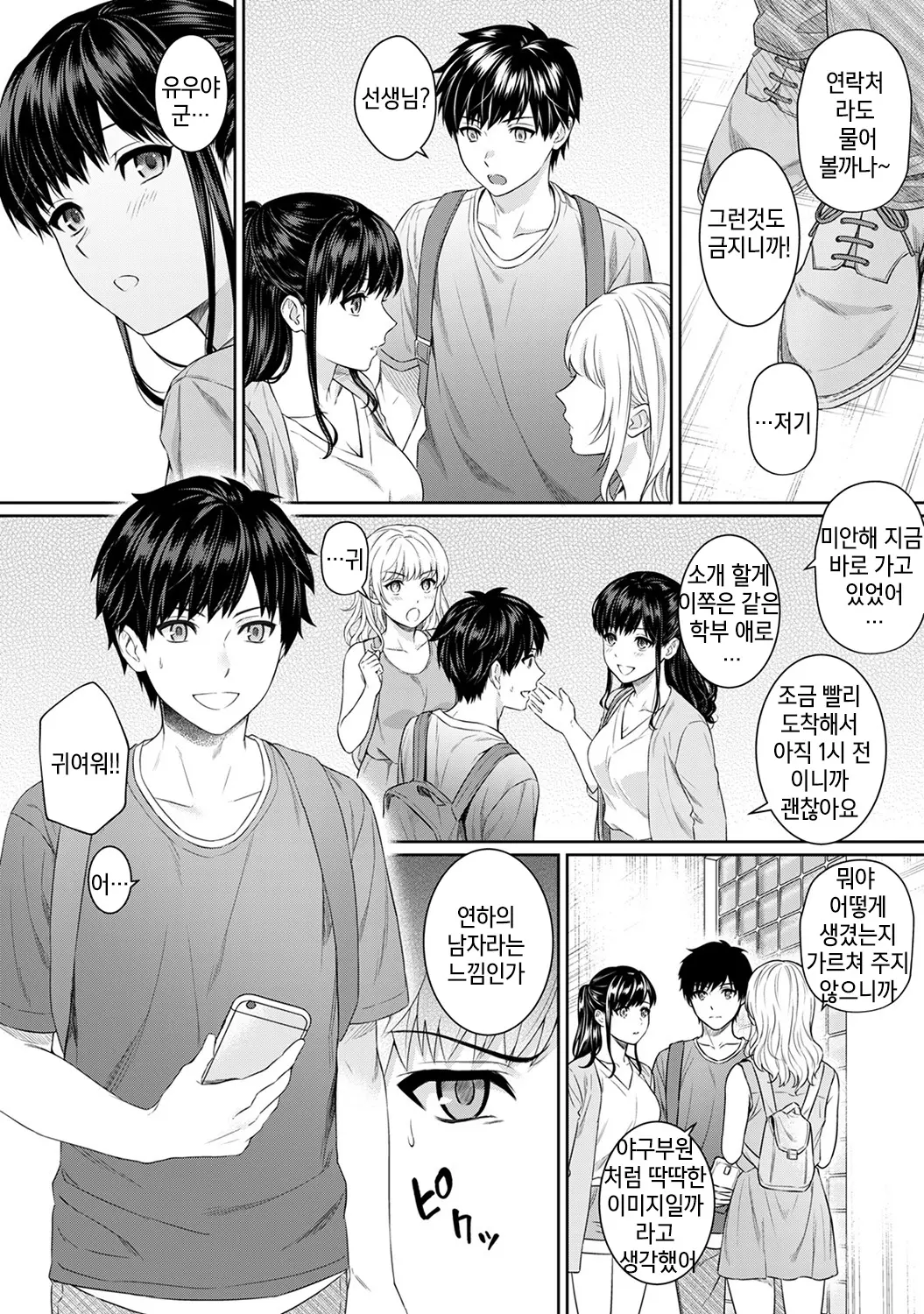 웹툰 이미지 3