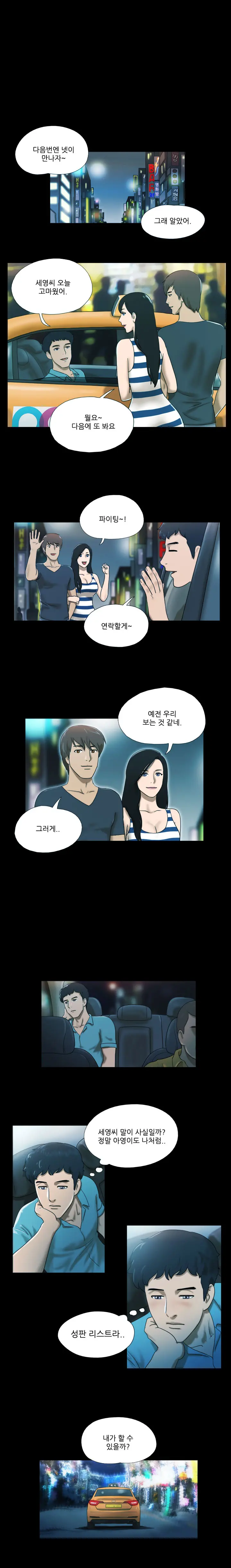 웹툰 이미지 30