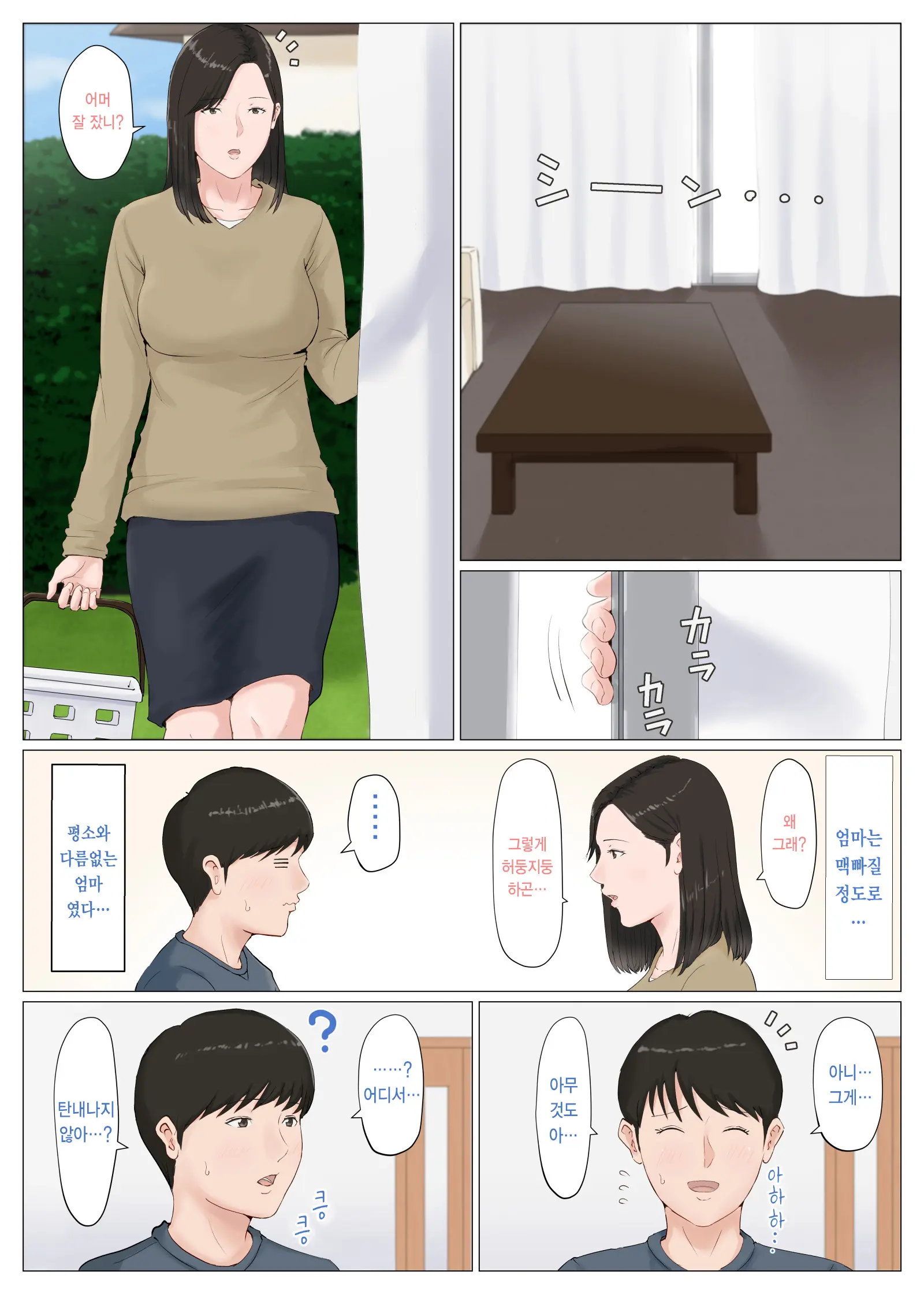 웹툰 이미지 323