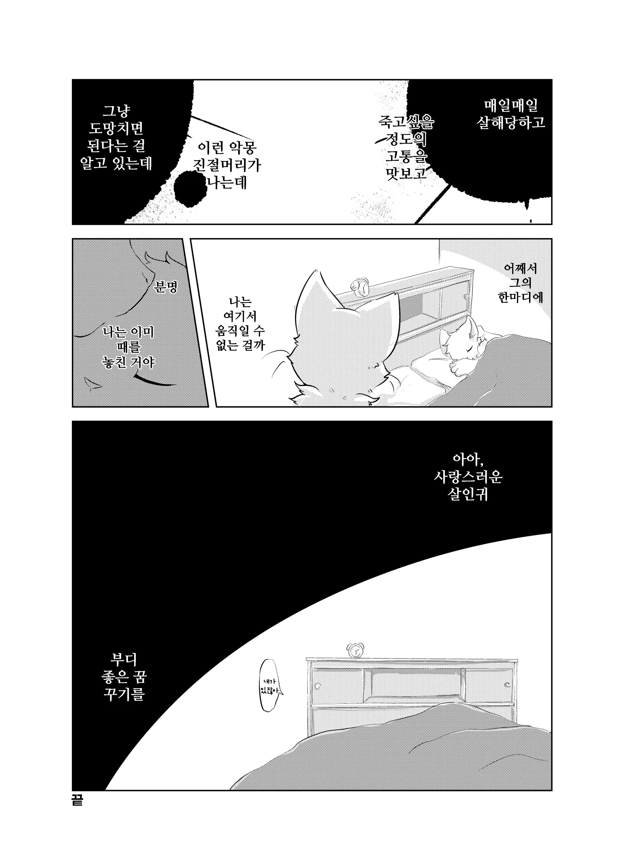 웹툰 이미지 21