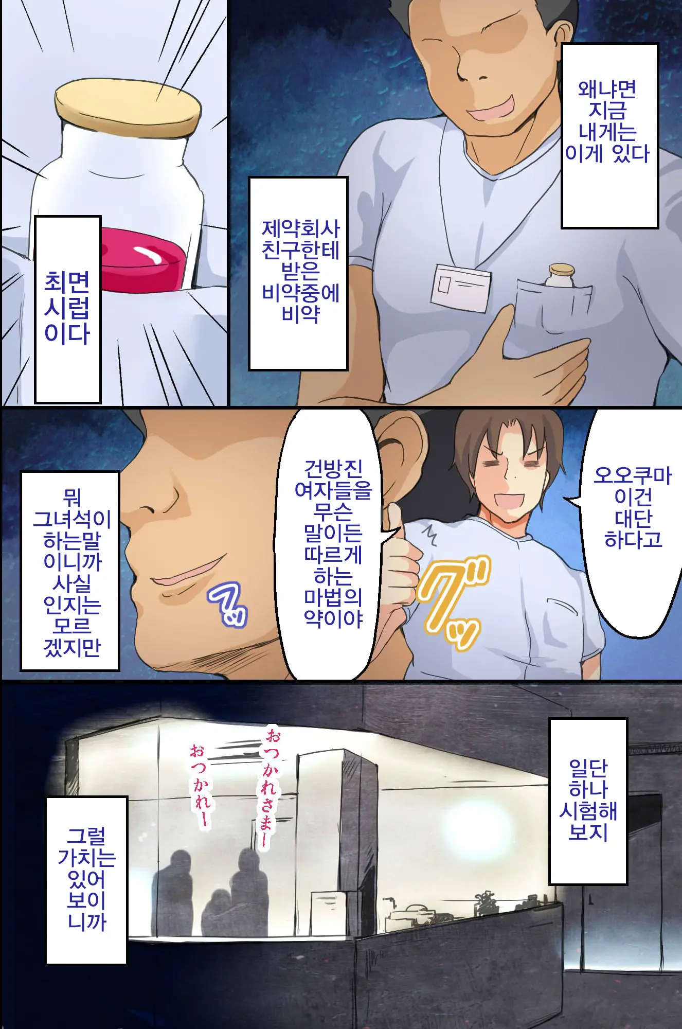 웹툰 이미지 4