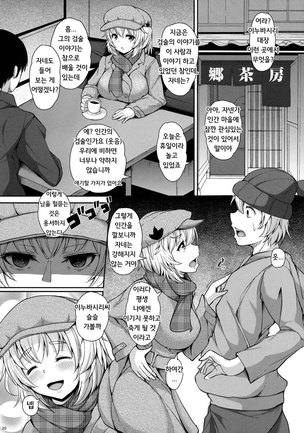 웹툰 이미지 18