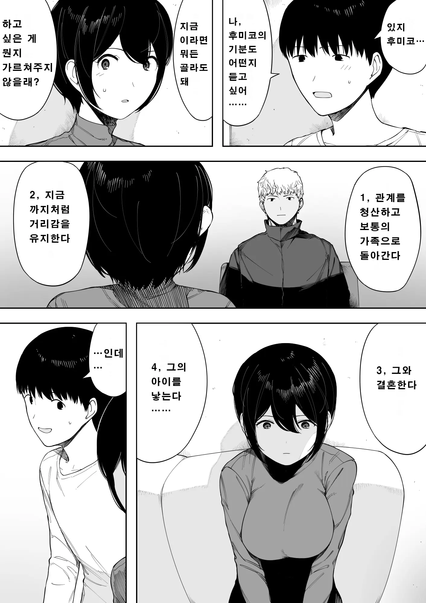 웹툰 이미지 45