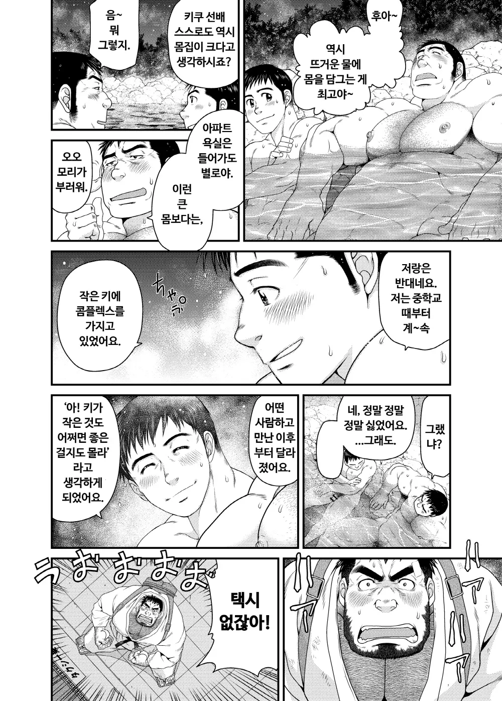 웹툰 이미지 30