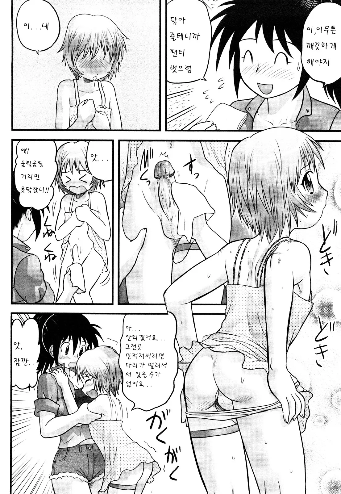 웹툰 이미지 60