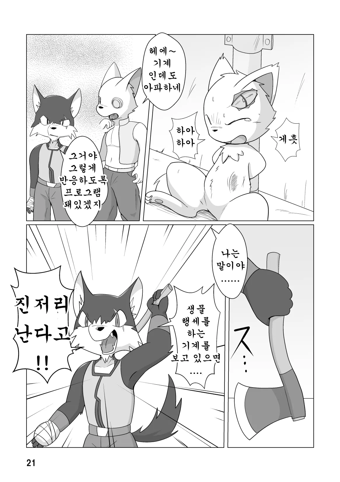 웹툰 이미지 21