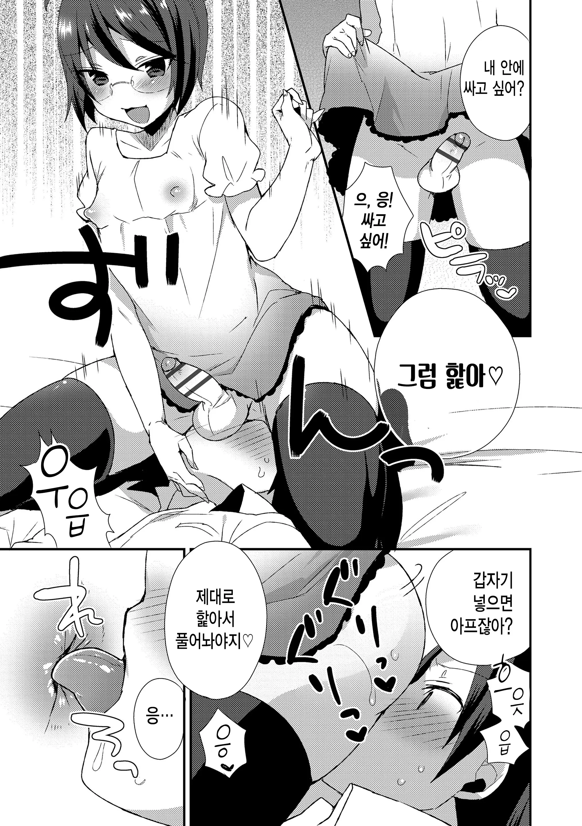 웹툰 이미지 145