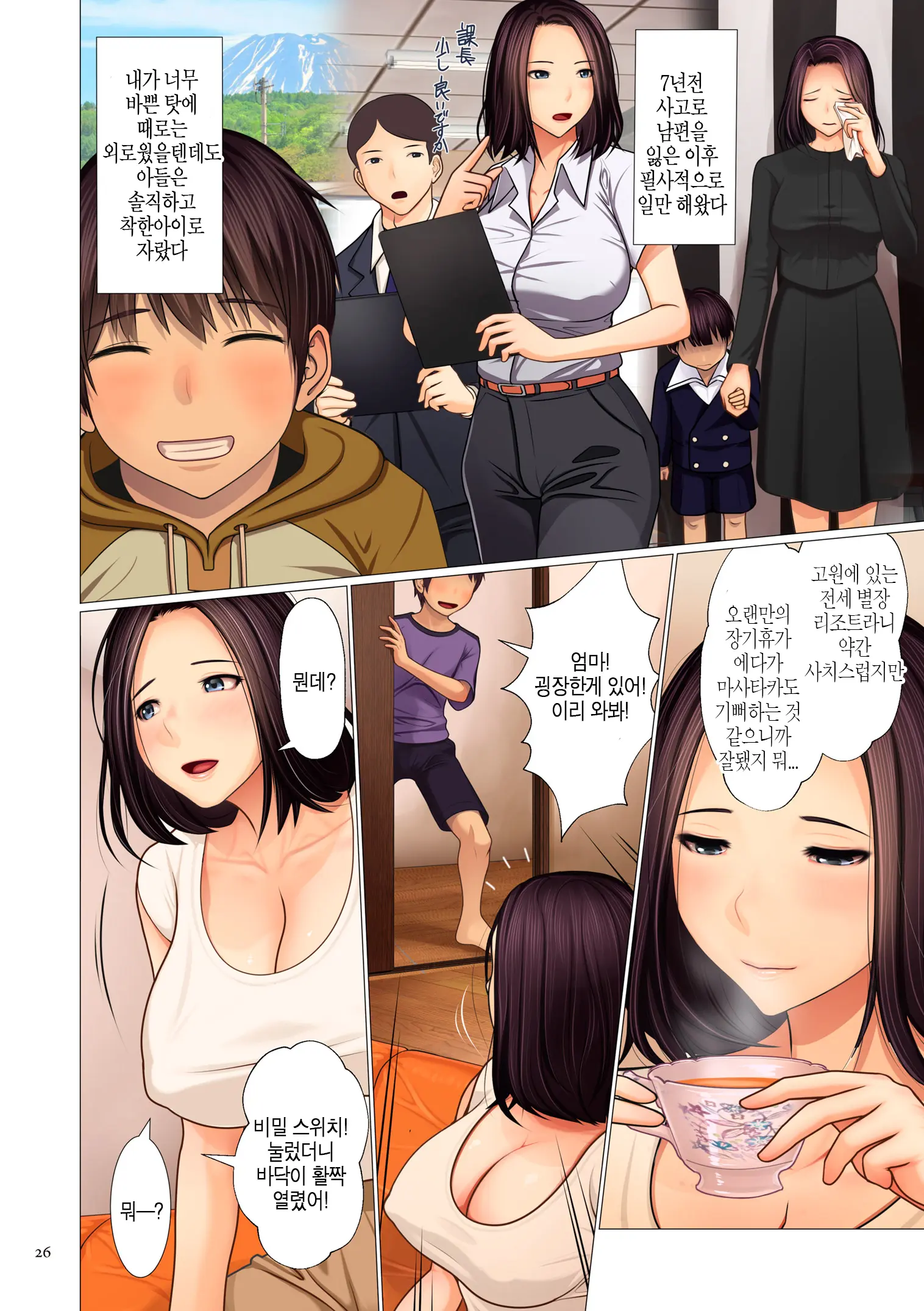웹툰 이미지 25
