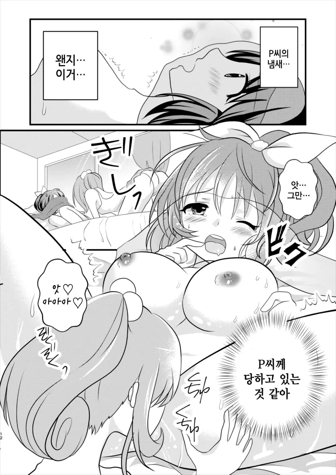웹툰 이미지 12