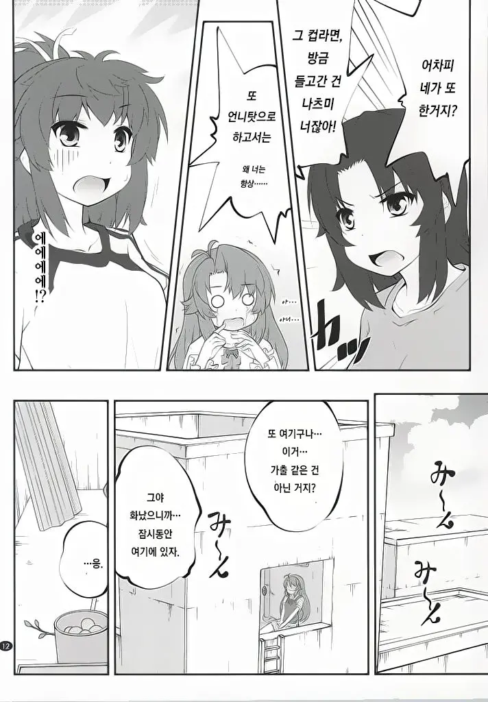 웹툰 이미지 10
