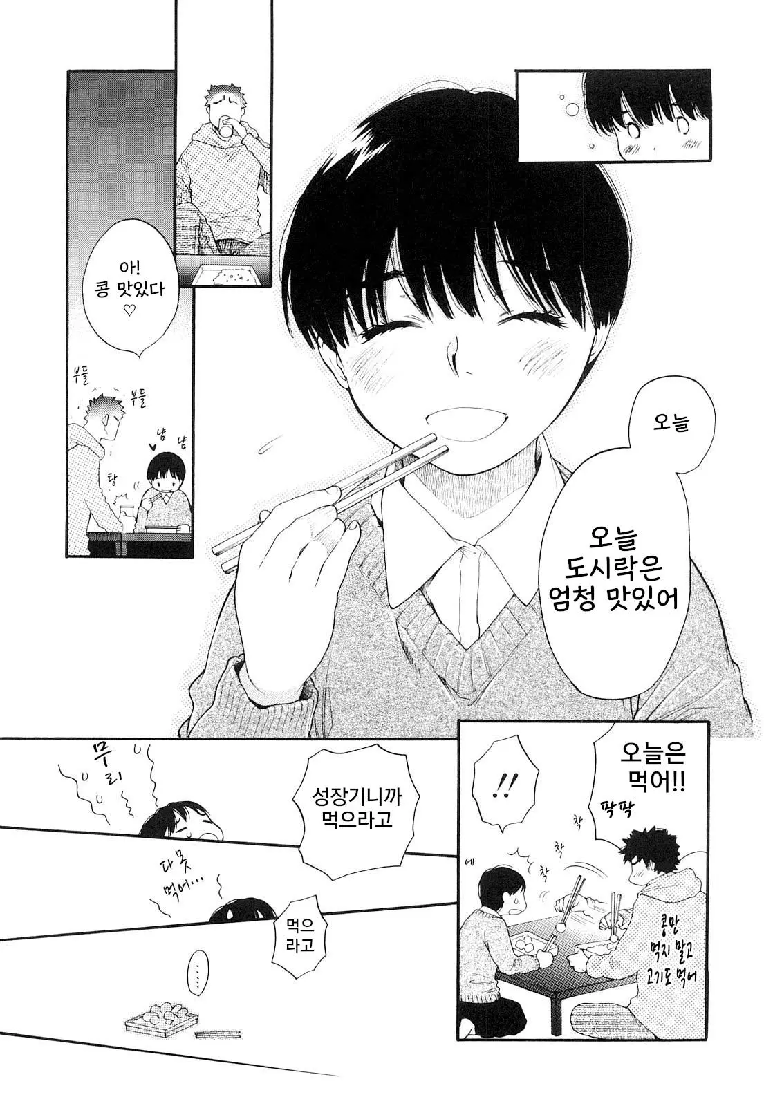 웹툰 이미지 8