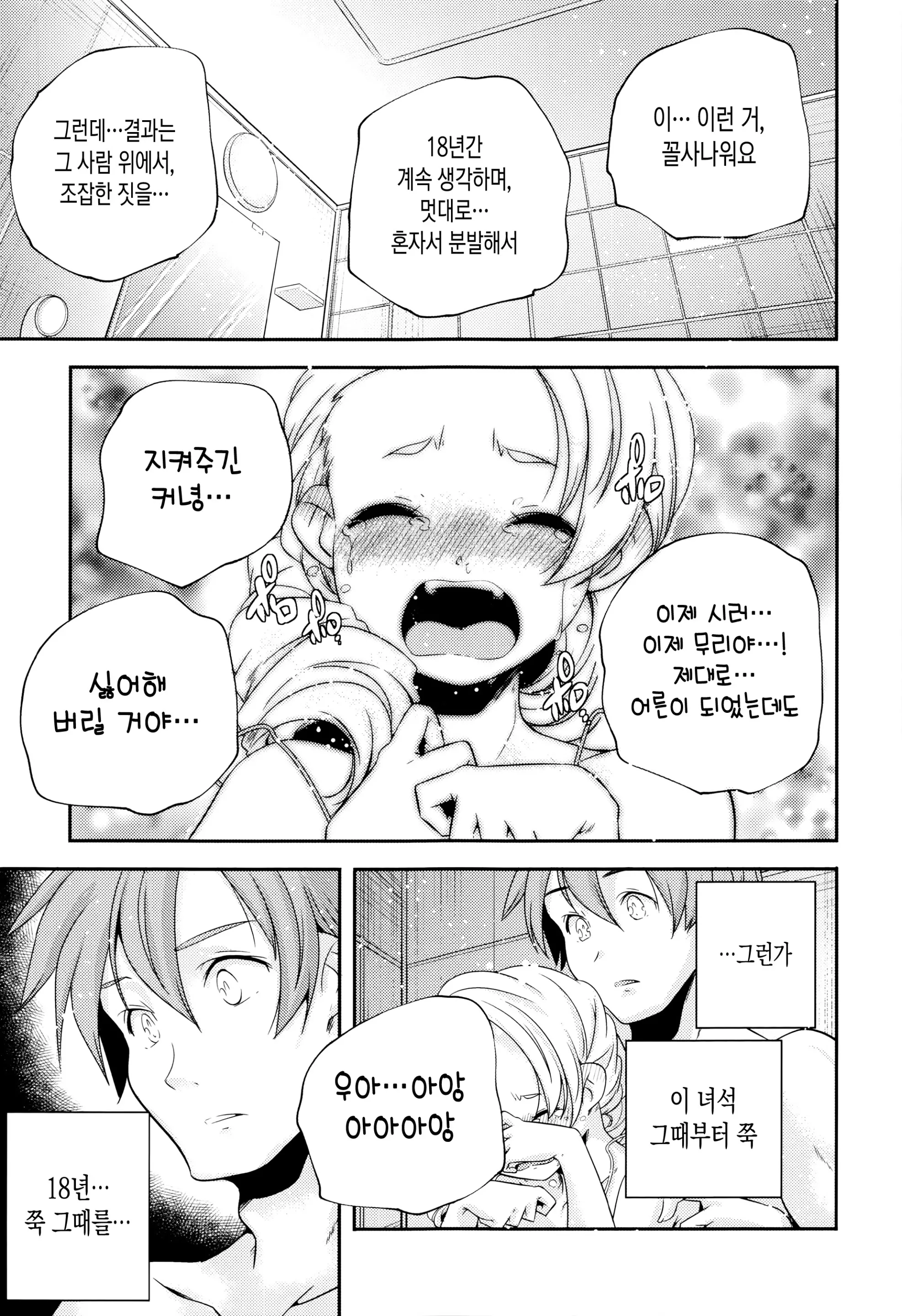 웹툰 이미지 192