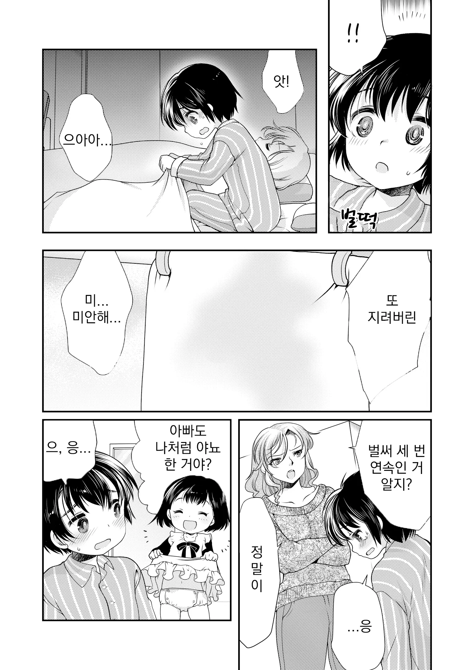 웹툰 이미지 1