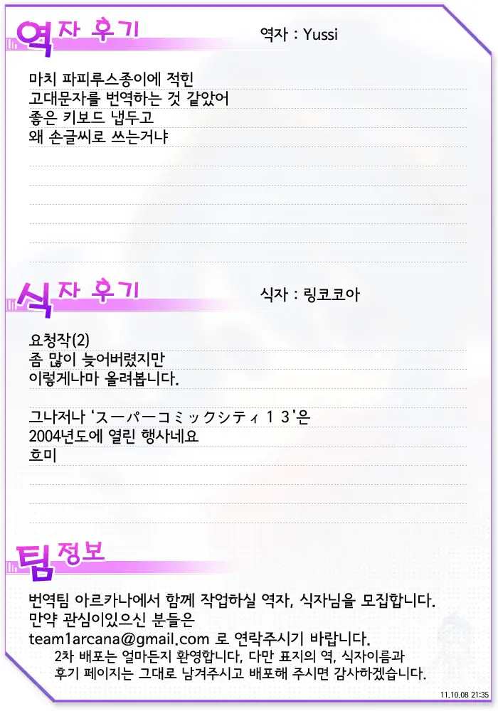 웹툰 이미지 23