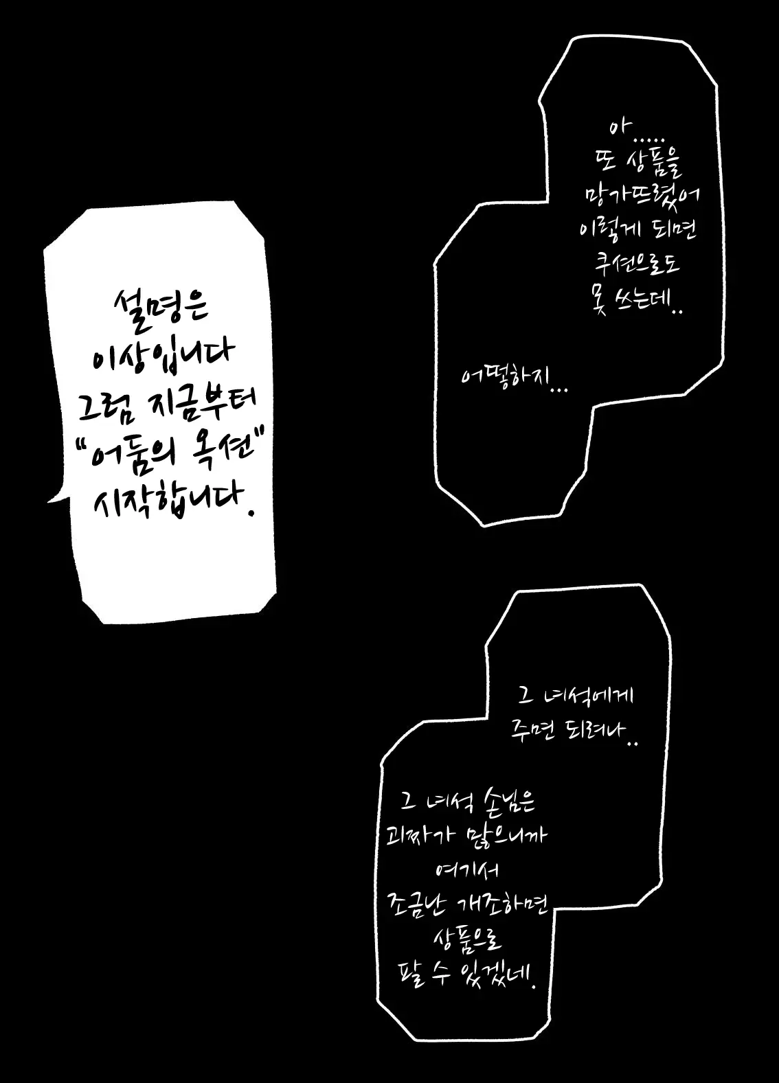 웹툰 이미지 19