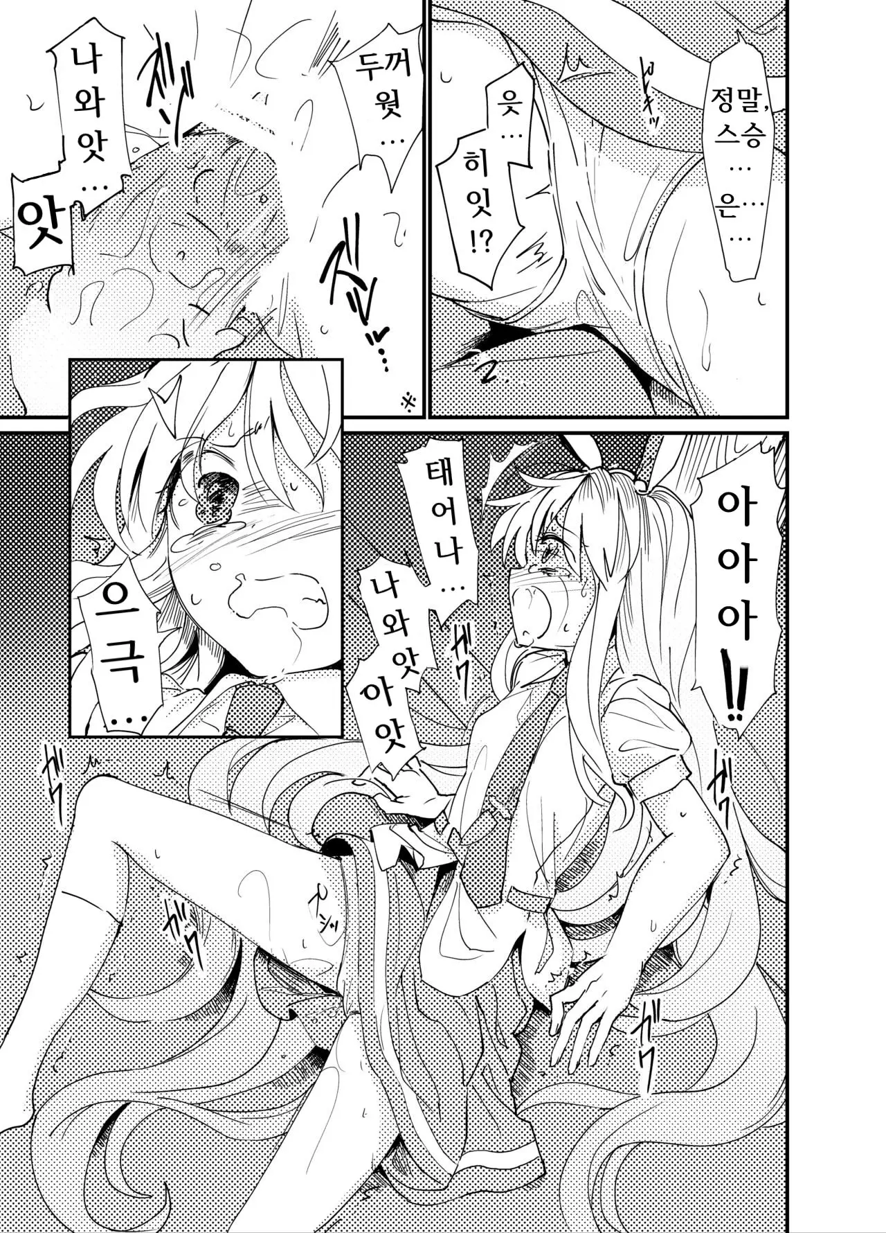 웹툰 이미지 23