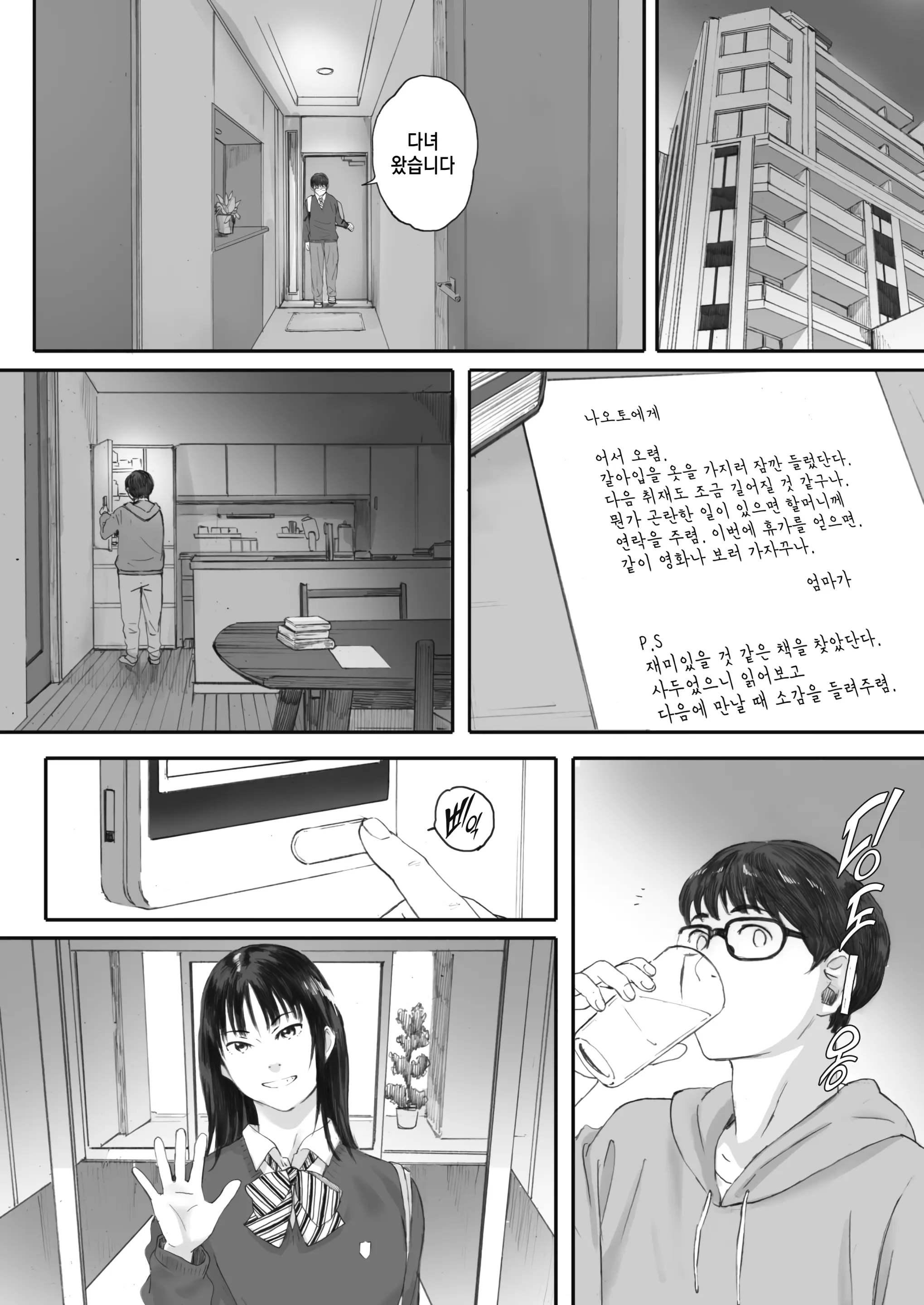 웹툰 이미지 3