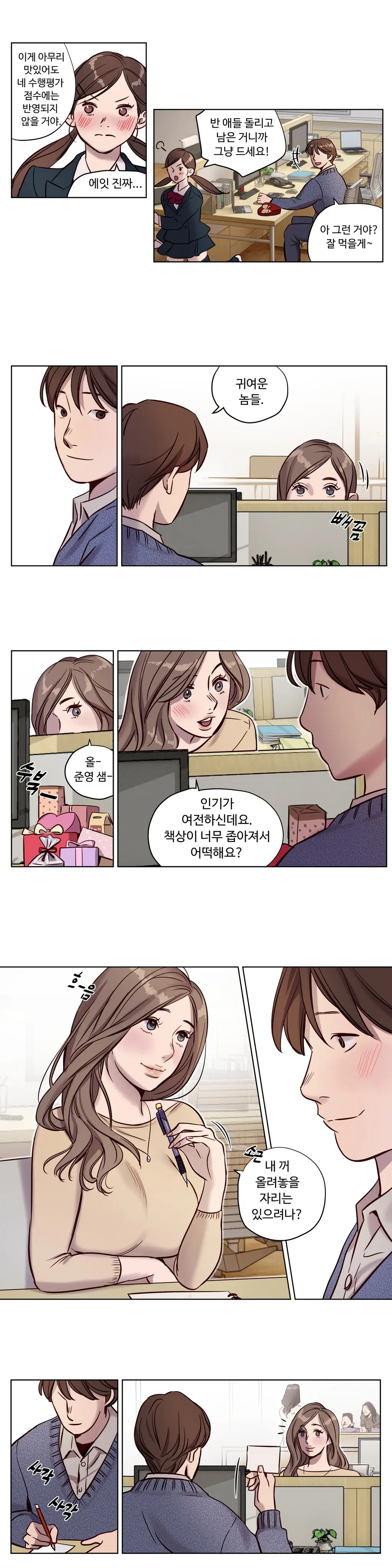 웹툰 이미지 170