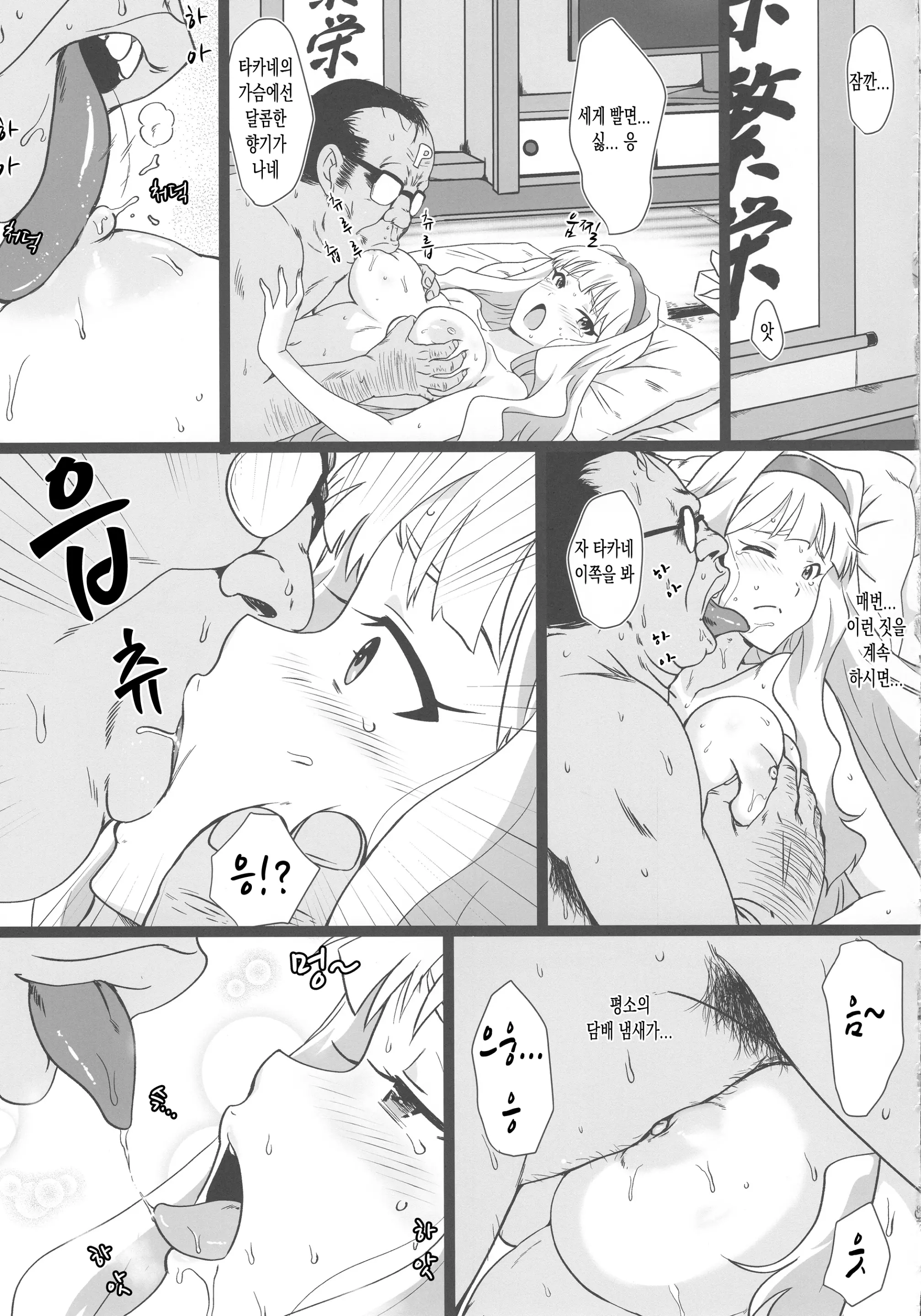웹툰 이미지 7