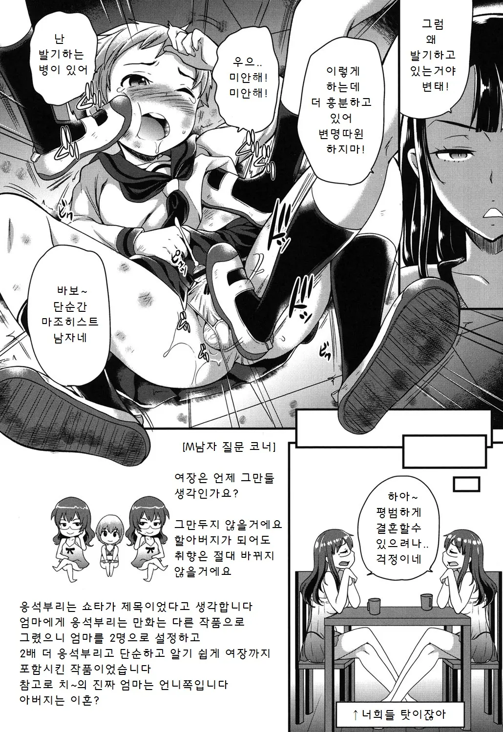 웹툰 이미지 103
