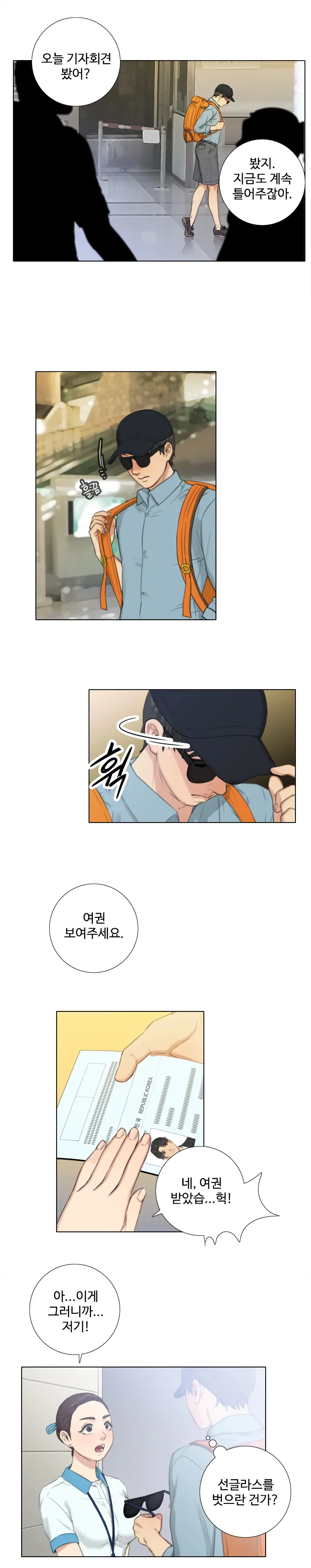 웹툰 이미지 290