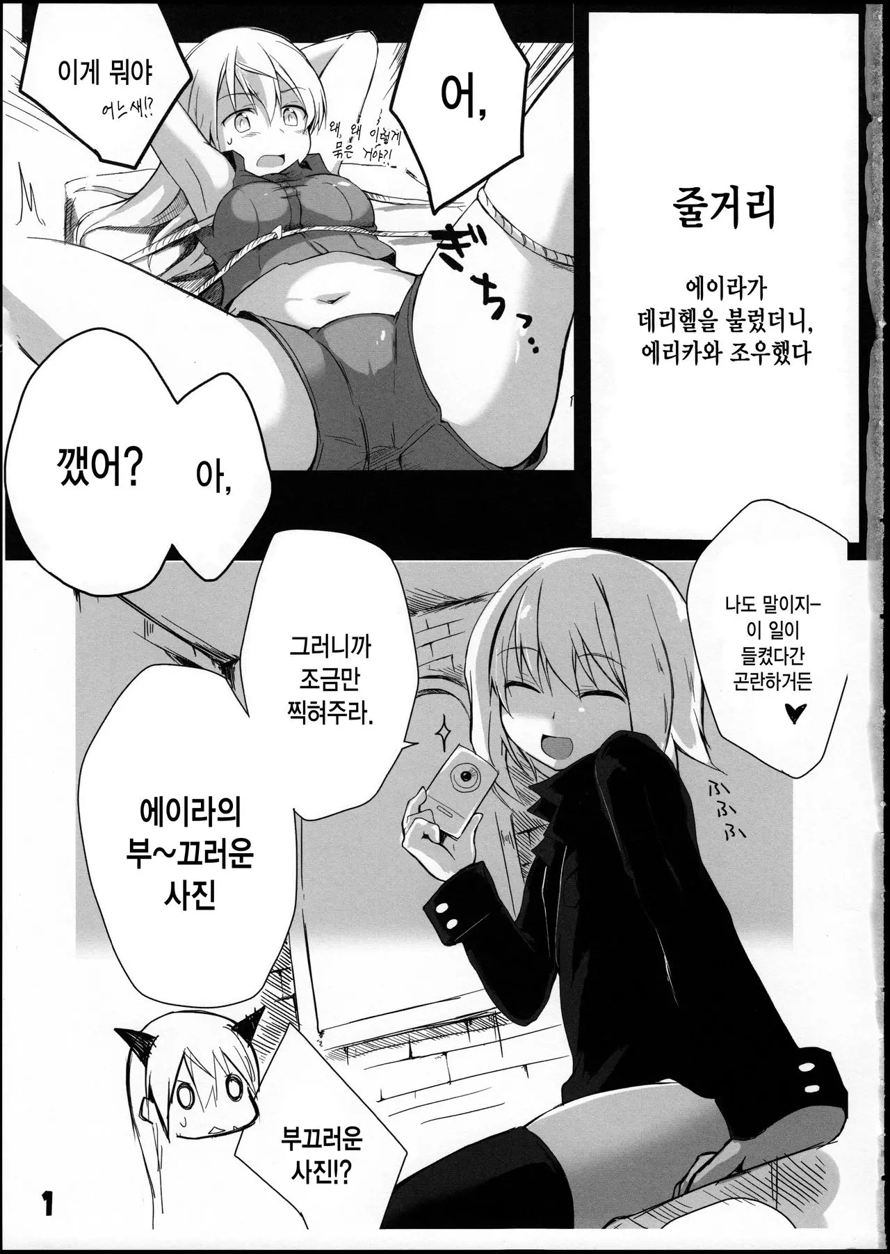 웹툰 이미지 1