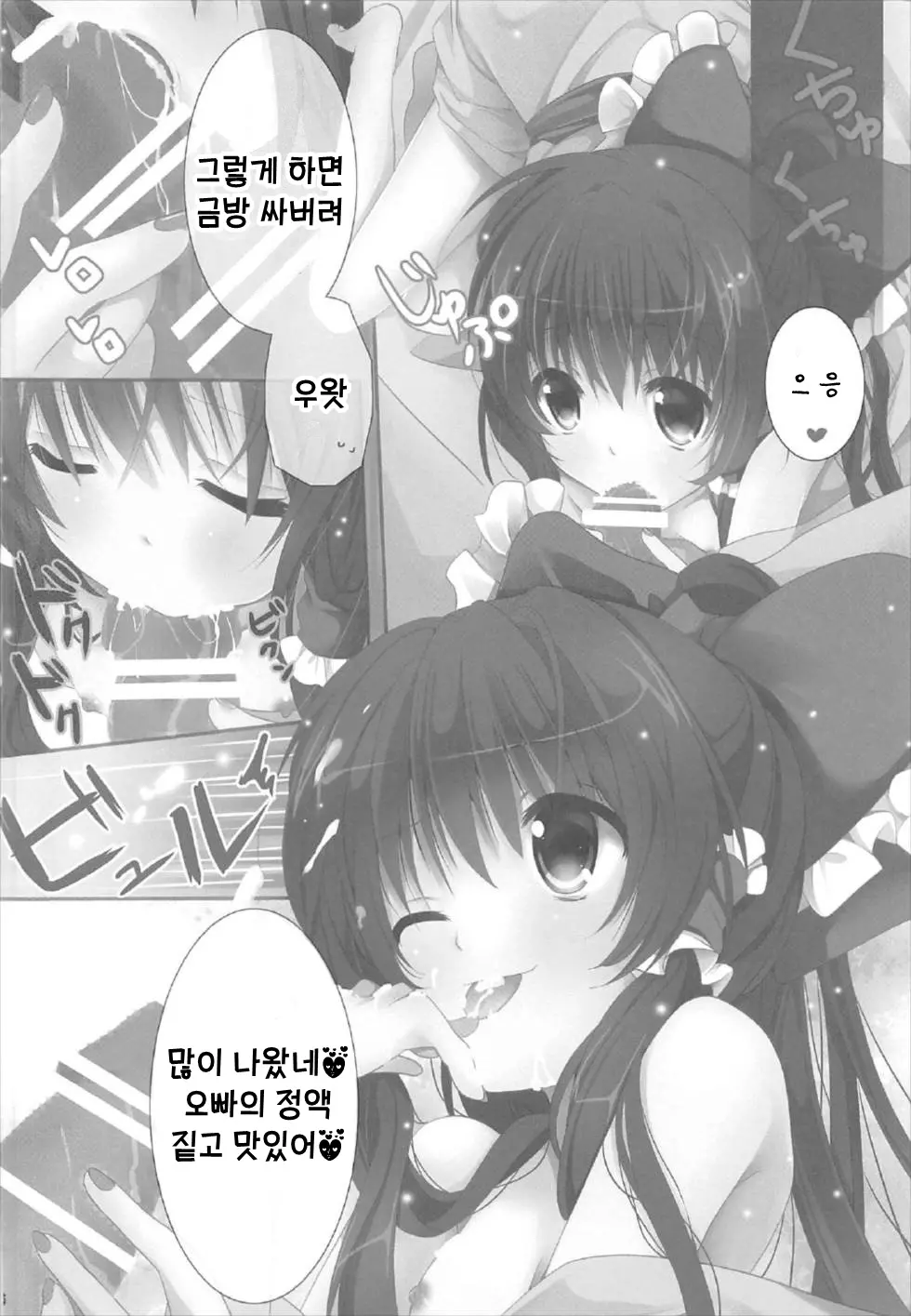 웹툰 이미지 14