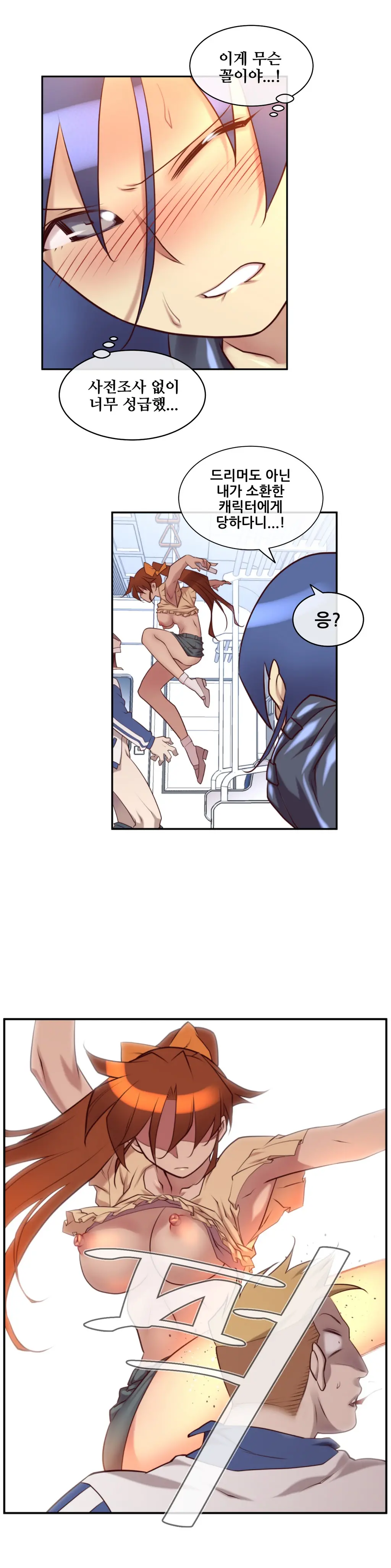 웹툰 이미지 342
