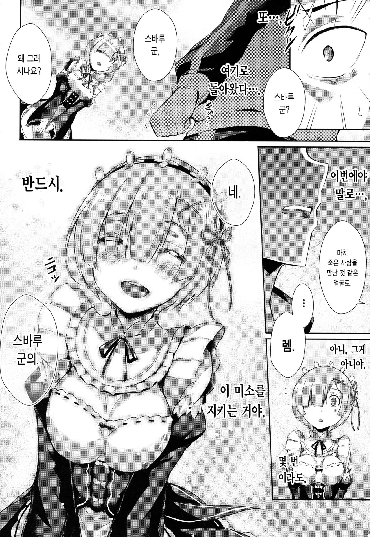 웹툰 이미지 27