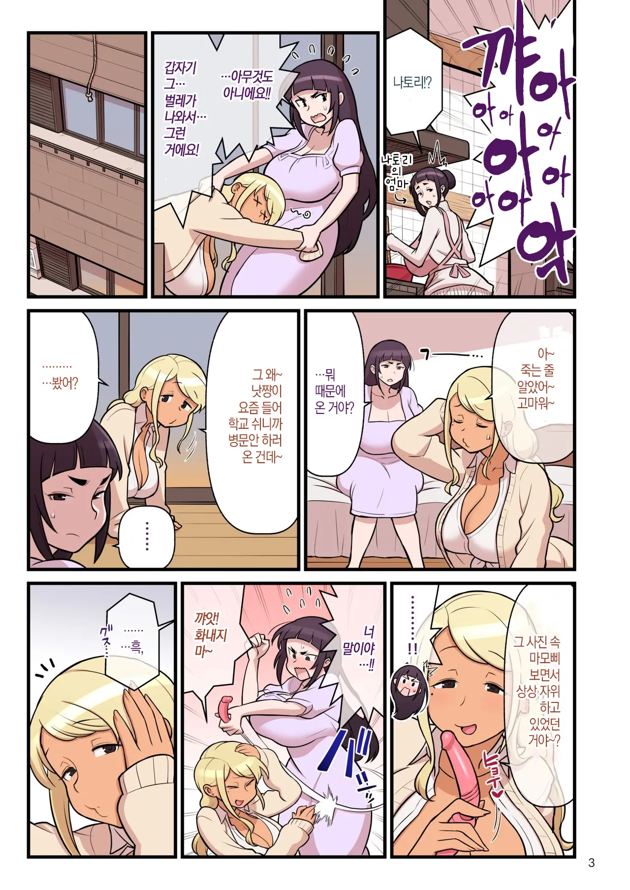 웹툰 이미지 4