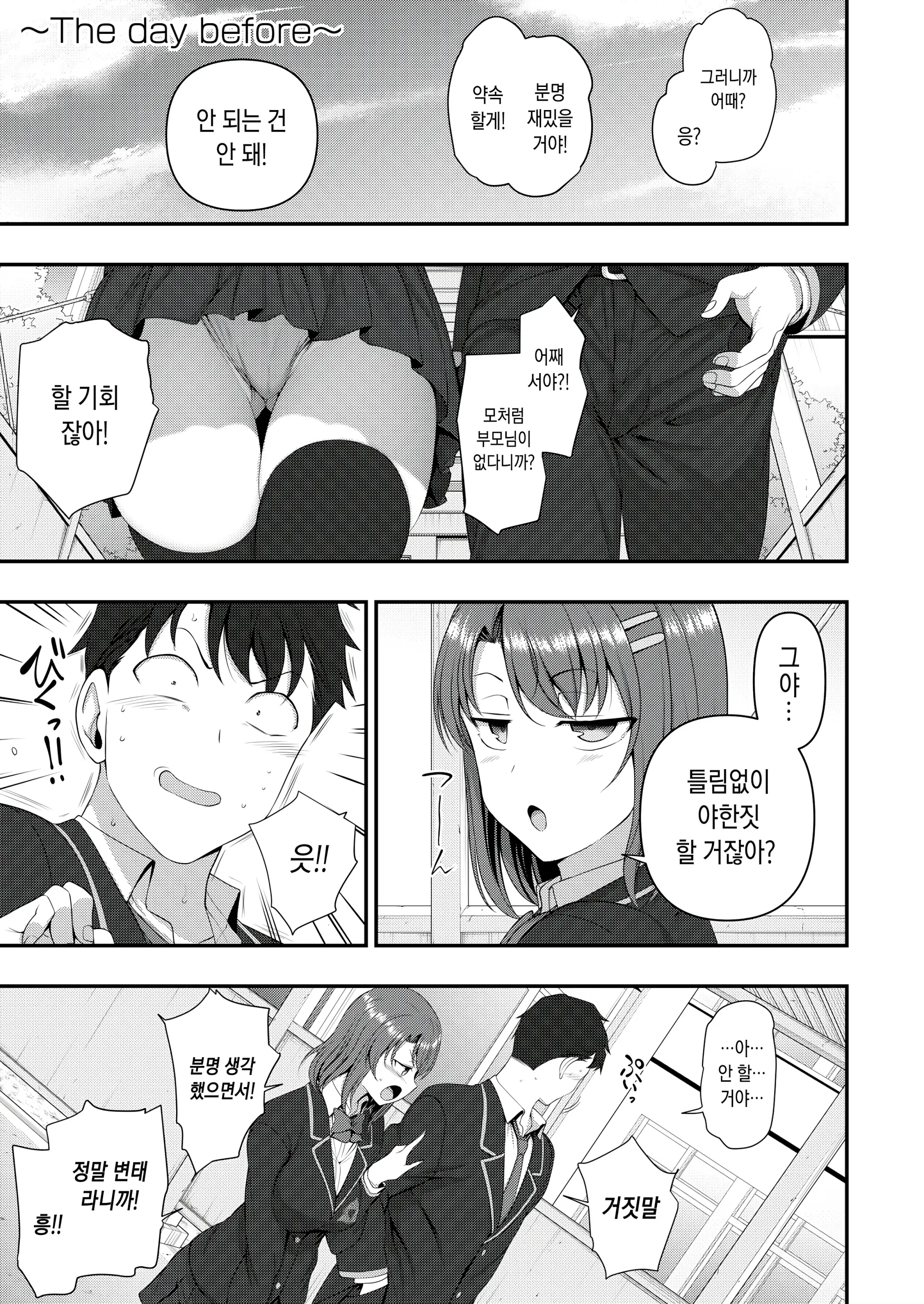 웹툰 이미지 30