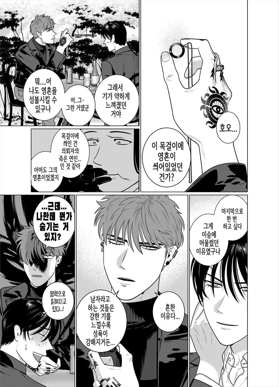 웹툰 이미지 12